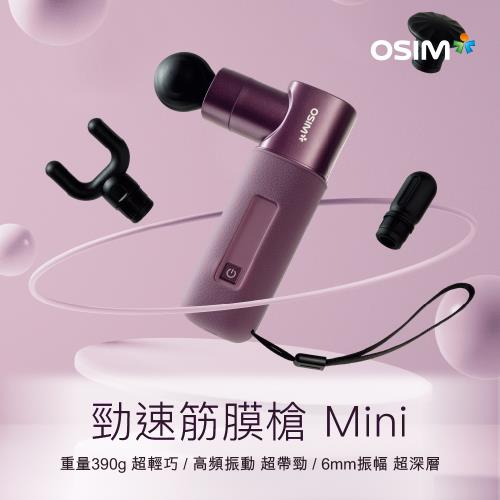 OSIM 勁速筋膜槍 Mini OS-2221